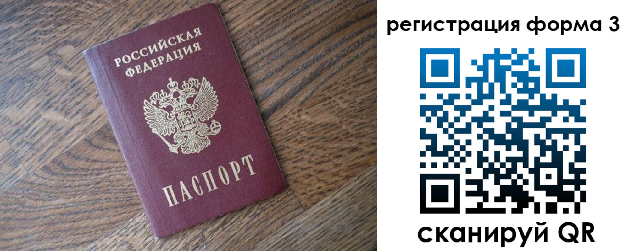 прописка законно в Ногинске