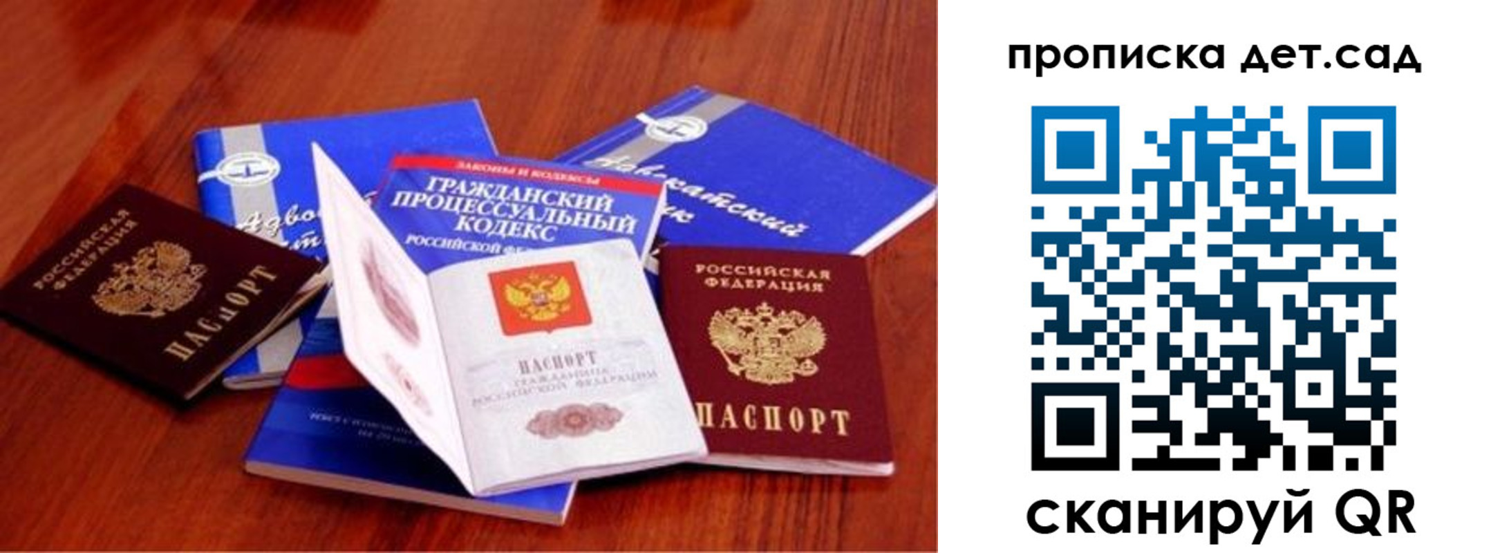 временная регистрация недорого в Ногинске