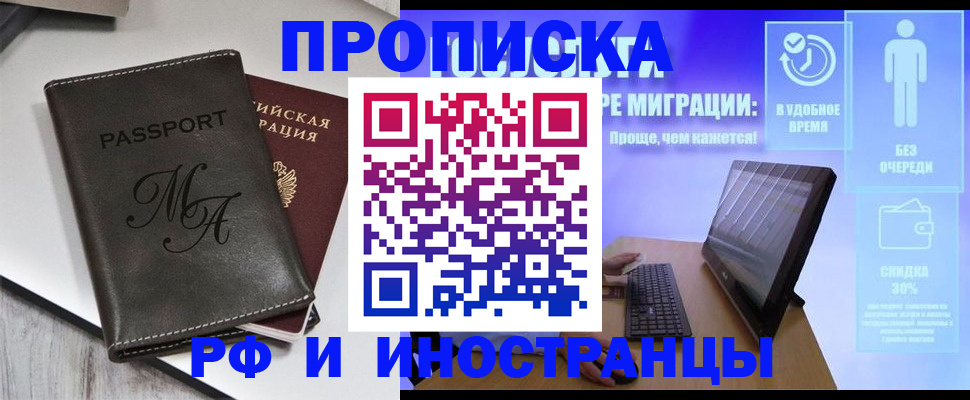 найти адрес прописки в Ногинске